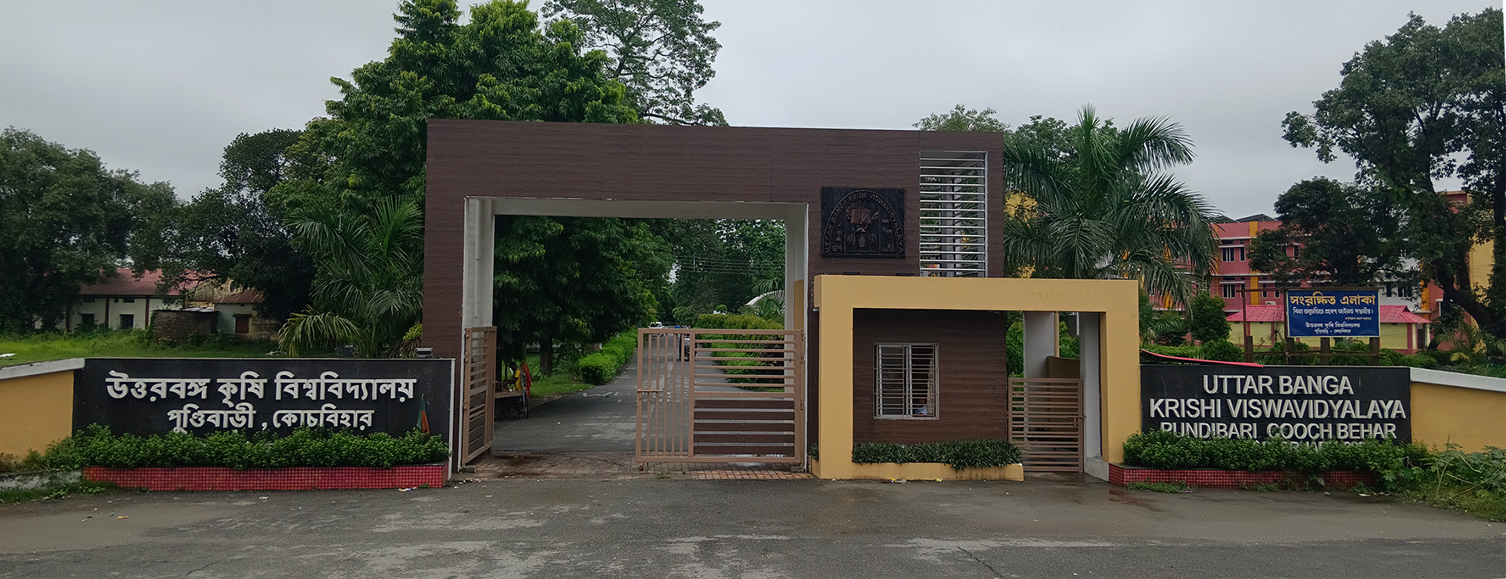UTTAR BANGA KRISHI VISWA VIDYALAYA